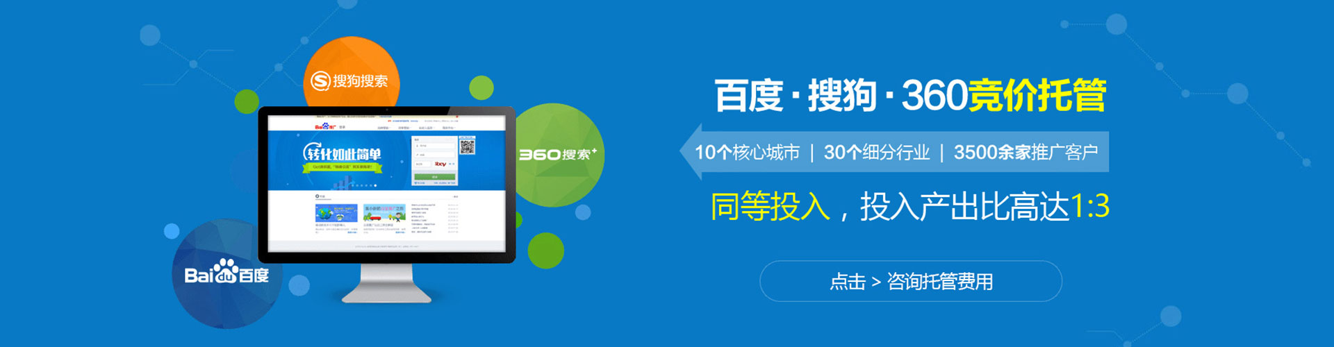 重庆竞价排名