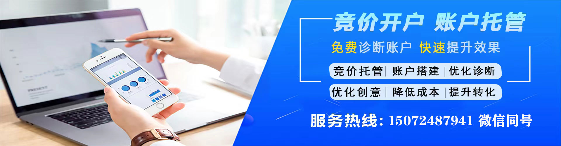 重庆sem优化师