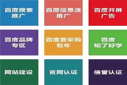 百度竞价推广运营优化秘籍与案例分析